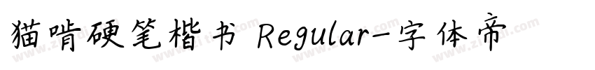 猫啃硬笔楷书 Regular字体转换